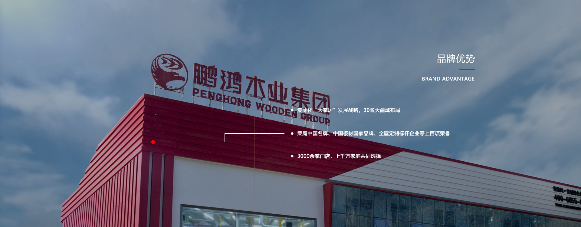 板材品牌、体育品牌、生态板十大品牌
